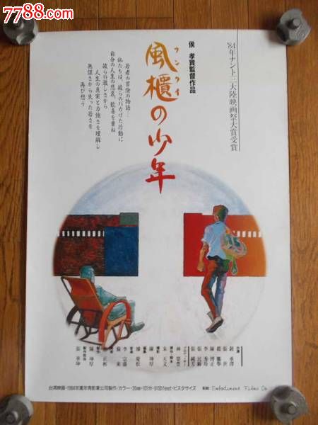 高仿日本关西医科大学文凭毕业证
